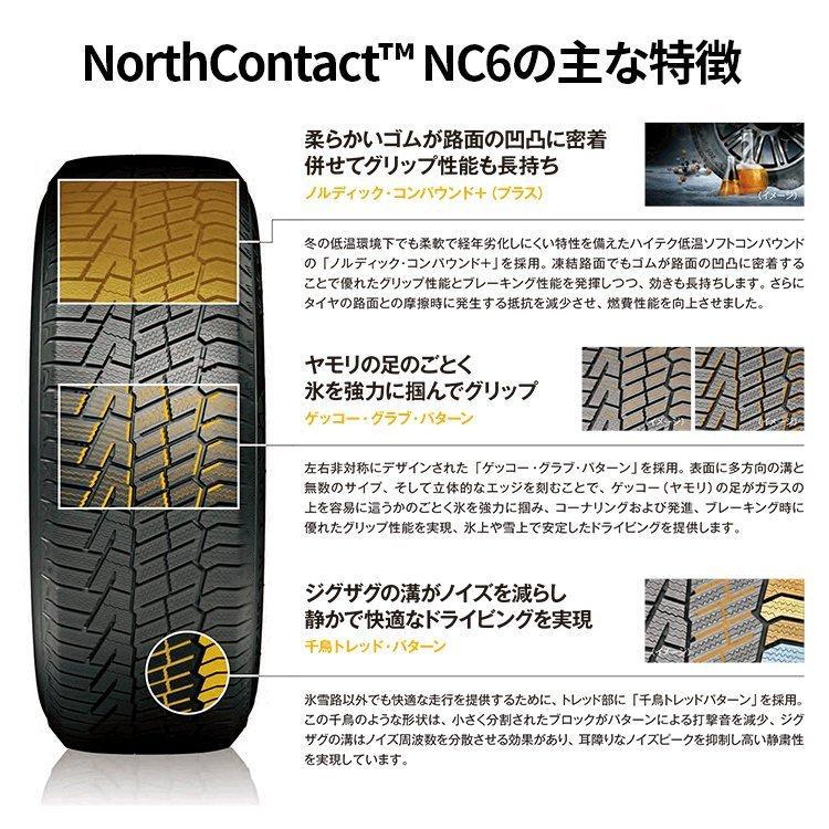 半額】 コンチネンタル ノースコンタクトNC6 215 50R17 95T 17インチ 4本セット NorthContact NC6 アイス路面  スタッドレスタイヤ