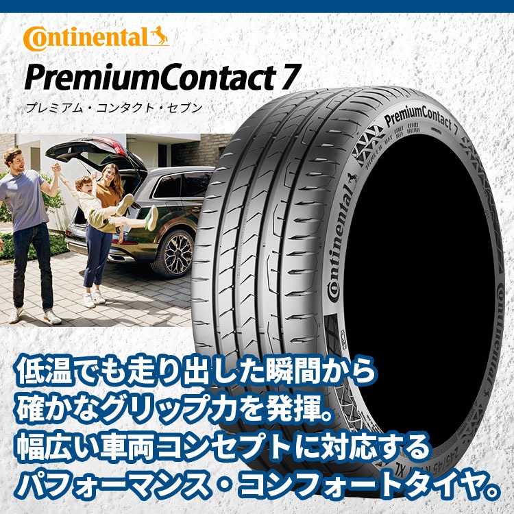 Premium Contact 7 225/45R18 95Y XL メーカー取り寄せ-TIRE SHOP 4U /タイヤショップフォーユー