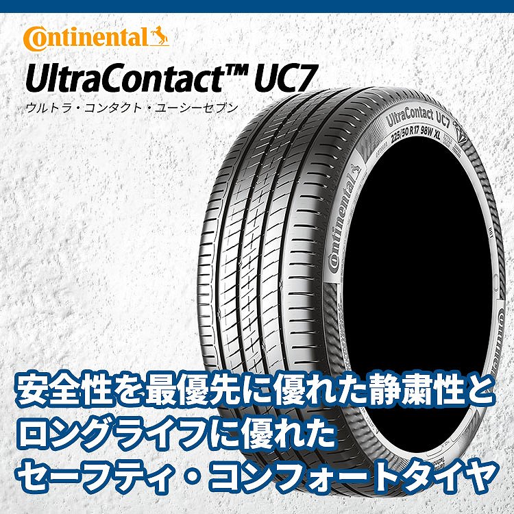 Ultra Contact UC7 225/55R17 101W XL メーカー取り寄せ｜サマータイヤ単品