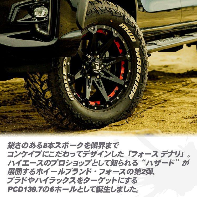 FORCE DENALI 18x8.0J 6/139.7 +15 SBC スーパーブラックコート DUNLOP
