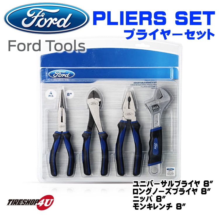 数量限定大特価 FORD TOOLS プライヤー セット 4本組ニッパー