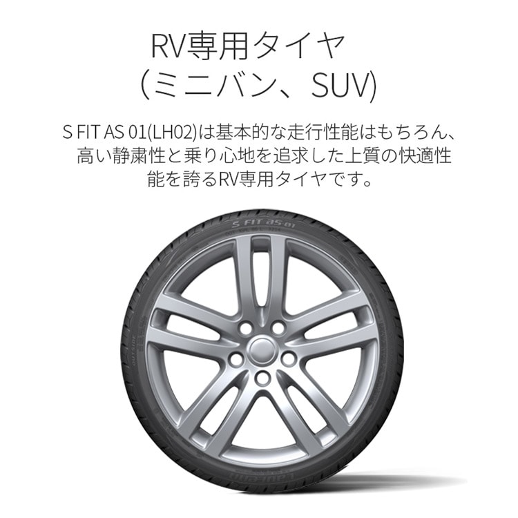 2025年製 LAUFENN S FIT as-01 LH02 225/45R17 91W 225/45-17