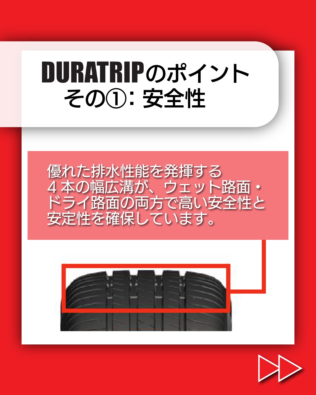 DURATRIP_AB_03.jpg