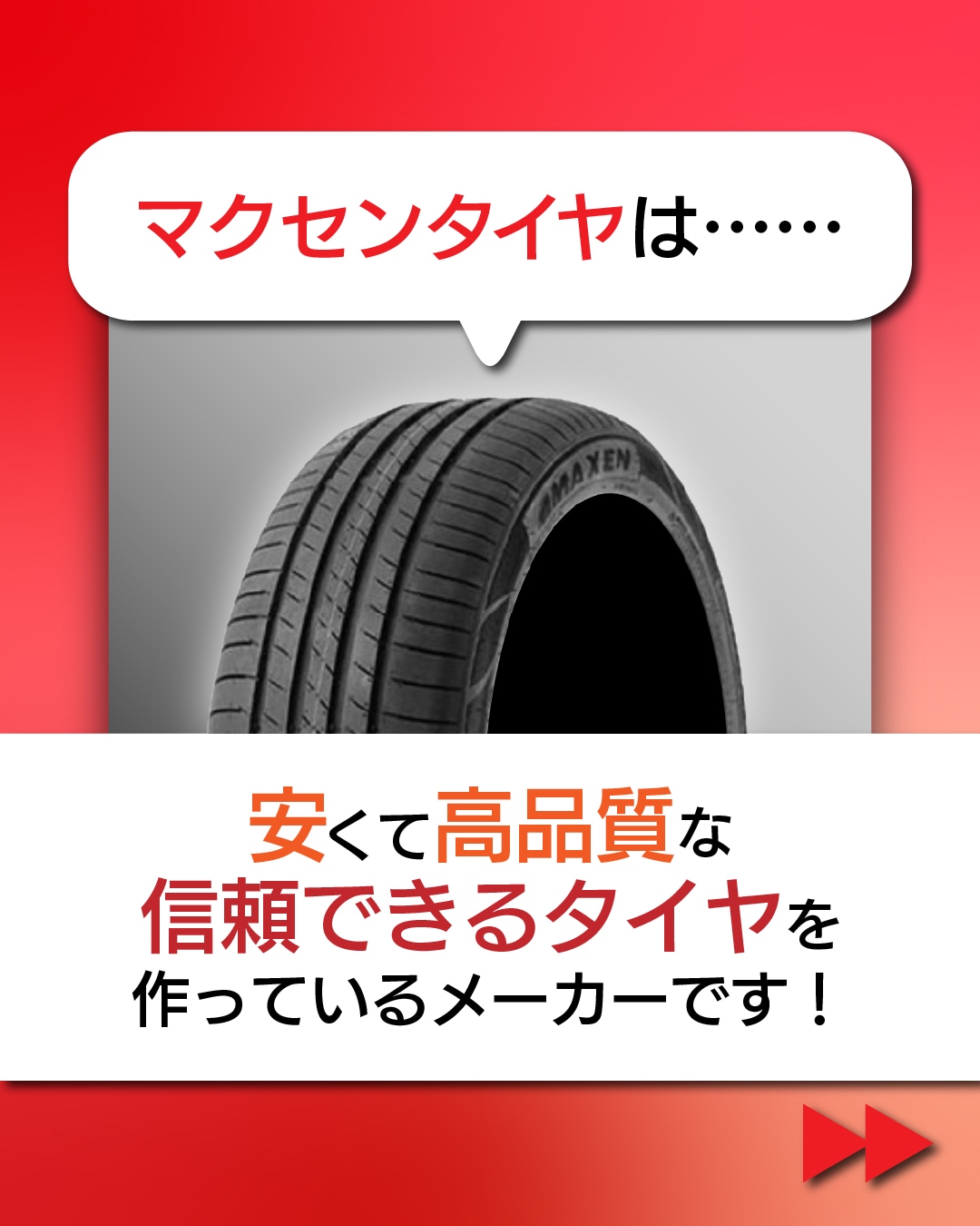 165/65R13　MAXTREK２４年製　中古タイヤ 楽天市場】中古タイヤ 165／65r13の通販