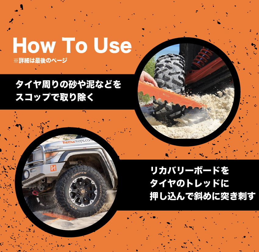 MAXTRAX MKII リカバリーボード 2枚セット マックストラックス