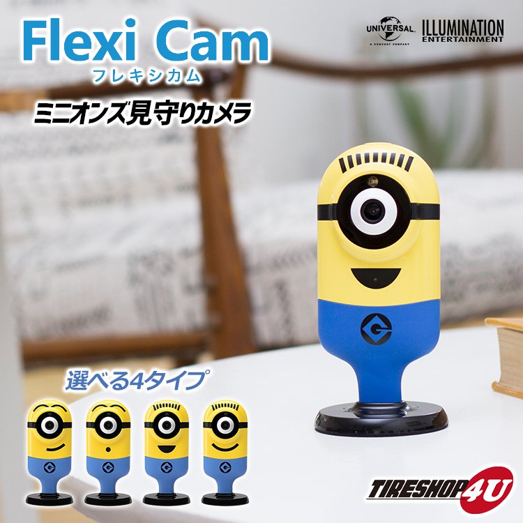 送料無料 ミニオンズ ネットワークカメラ Flexi Cam Wifi Camera 選べる全4種 Minions セキュリティーカメラ かわいい 高画質カメラ Wi Fi接続