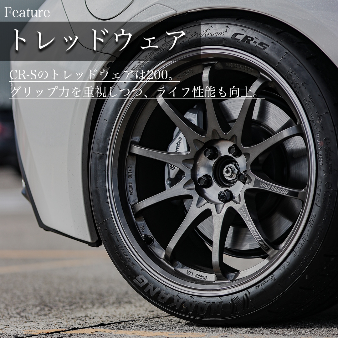 2026年製 NANKANG CR-S 225/45R17 94W XL 200