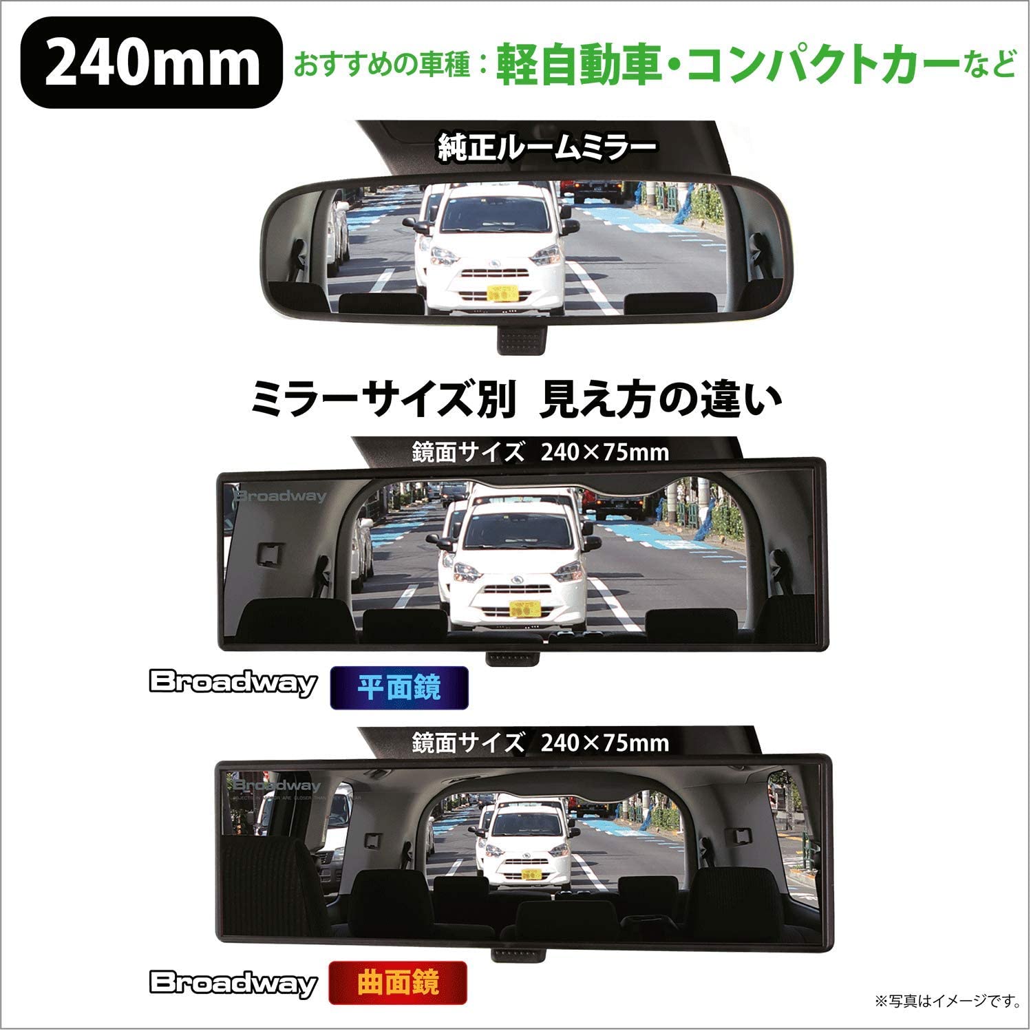 ナポレックス 車用 240f Bw 762 クローム コンパクトカー ルームミラー ワイドミラー 平面鏡 特殊純正ミラー形状にも対応 軽自動車 超激得sale ワイドミラー