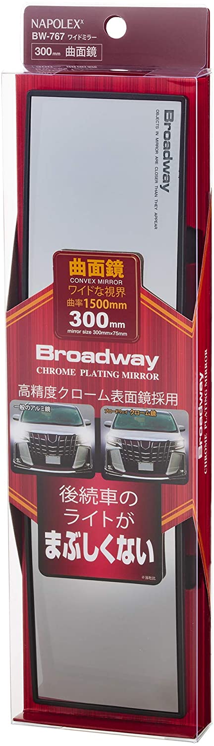 Napolex 車用 ワイドミラー 300r Bw 767 車用品 カー用品 ルームミラー Broadway 防眩効果 ナポレックス