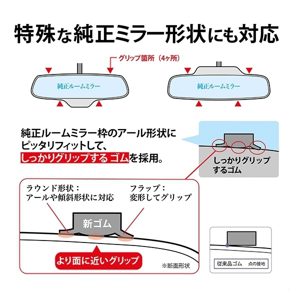 NAPOLEX 車用 ワイドルームミラー 曲面 360Rクローム鏡 BW-769 NAPOLEX プレゼント カー用品 車用品 ルームミラー  Broadway 防眩効果 ナポレックス