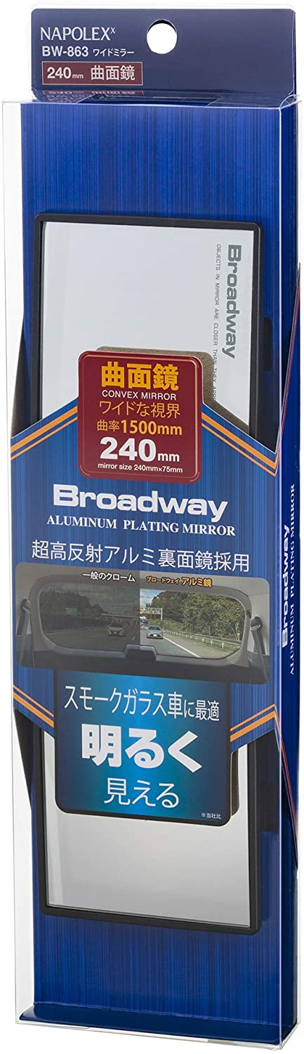 NAPOLEX BW-863 車用 ワイドルームミラー 超光反射アルミ裏面鏡採用