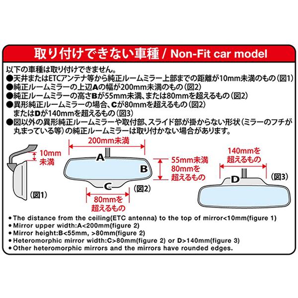 車用ワイドルームミラー】ナポレックス 270F 平面鏡 クローム 特殊純正