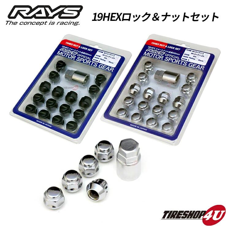 RAYS 19HEX M14×P1.5 ナットセット LS ランクル 等 - 汎用パーツ