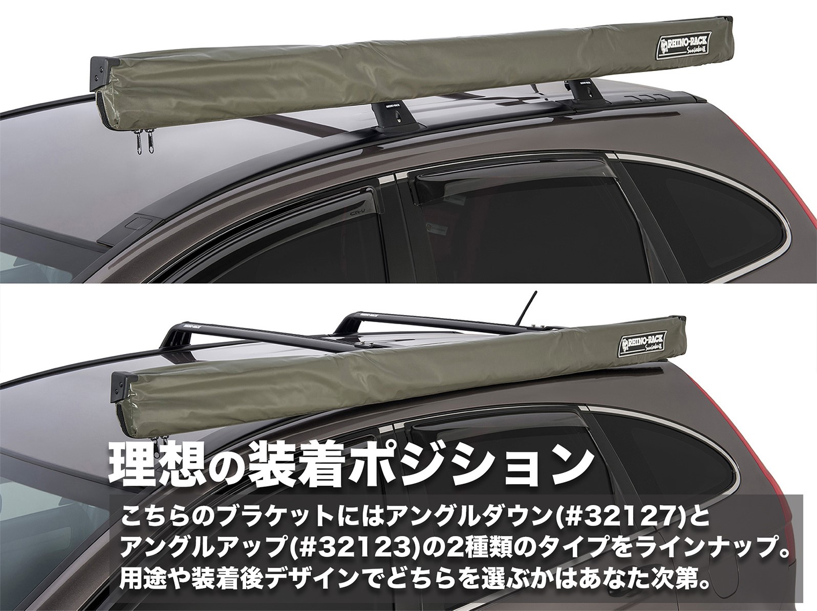 RHINO-RACK ライノラック SUNSEEKER AWNING ANGLED UP BRACKET FOR 