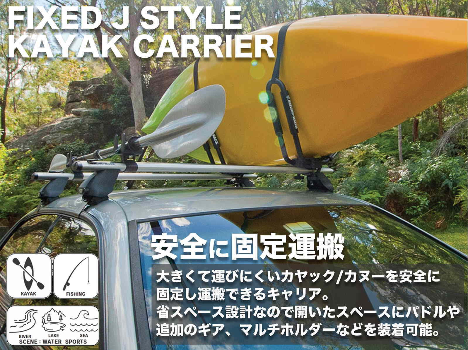 4セット限定 特別処分価格】RHINO-RACK FIXED J STYLE KAYAK CARRIER 