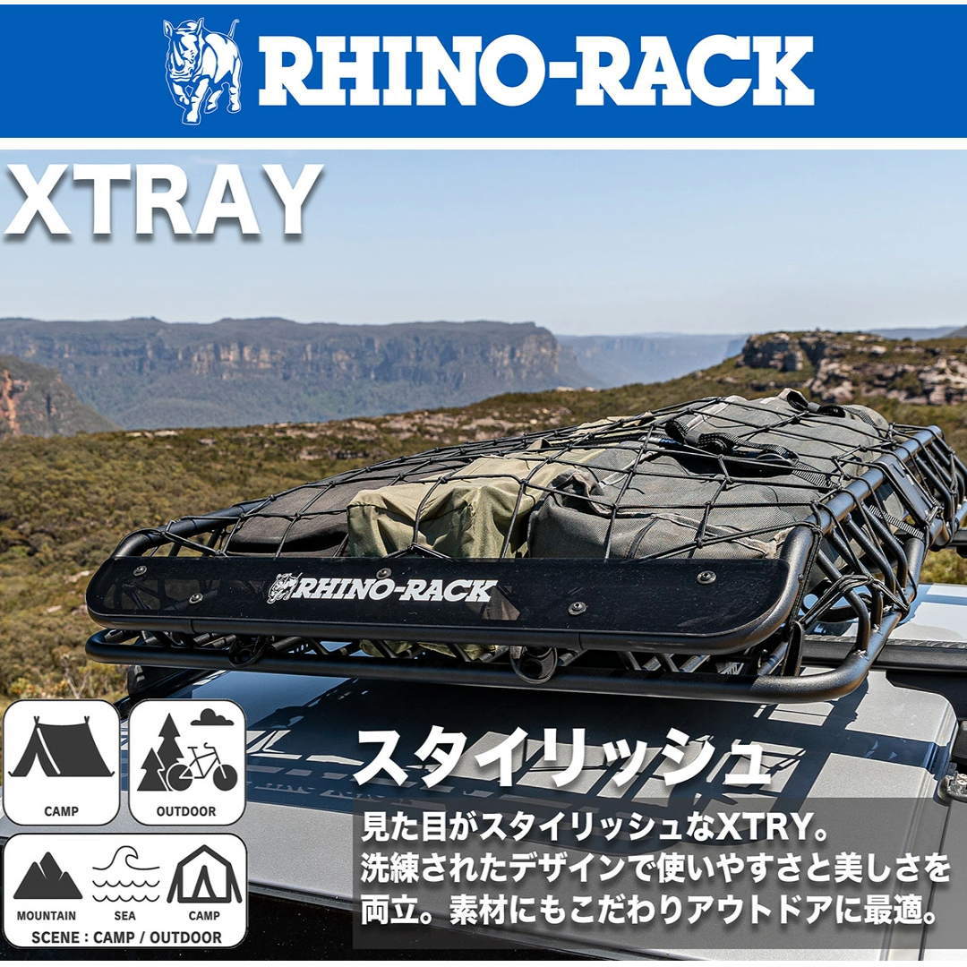 RHINO-RACK XTRAY LARGE ルーフマウント カーゴバスケット ライノ 