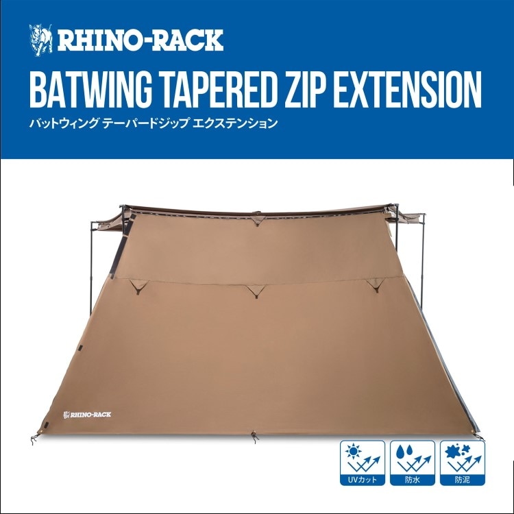 Rhino-Rack CmbN BATWING TAPERED ZIP EXTENSION  CmbN e[p[hWbvGNXeV 33111