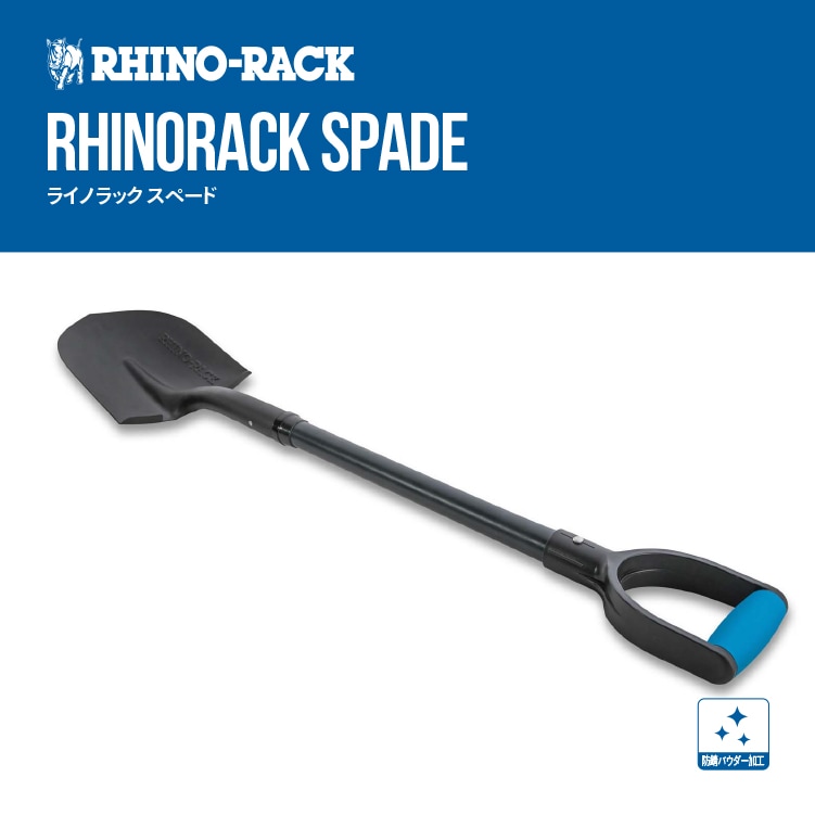Rhino-Rack Spade CmbN Xy[h 1065mm XRbv Vx 43124