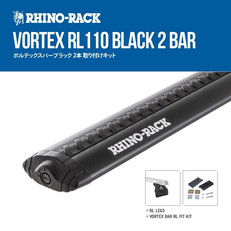 RHINO-RACK CmbN VORTEX RL110 BLACK 2 BAR ROOF RACK XYL Wj[VG JB74 {ebNXo[ ubN 2{ tLbg JA2491