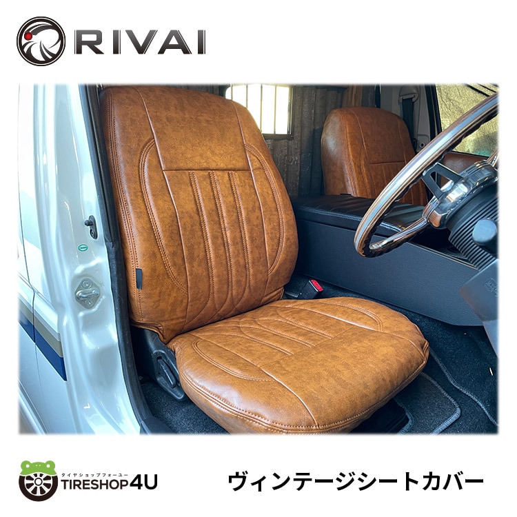 RIVAI ヴィンテージ シートカバー ハイエース 200系 S-GL用 カラー ...