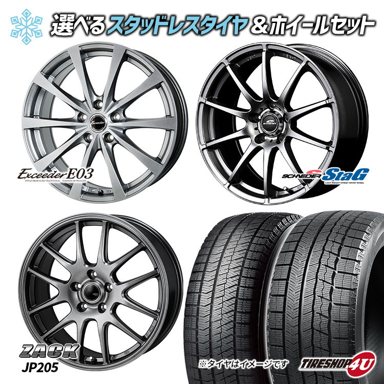 選べるホイール シルバー系 14インチ Bridgestone Vrx3 165 65r14 ルーミー パッソ トール タンク など スタッドレス 新品4本セット価格