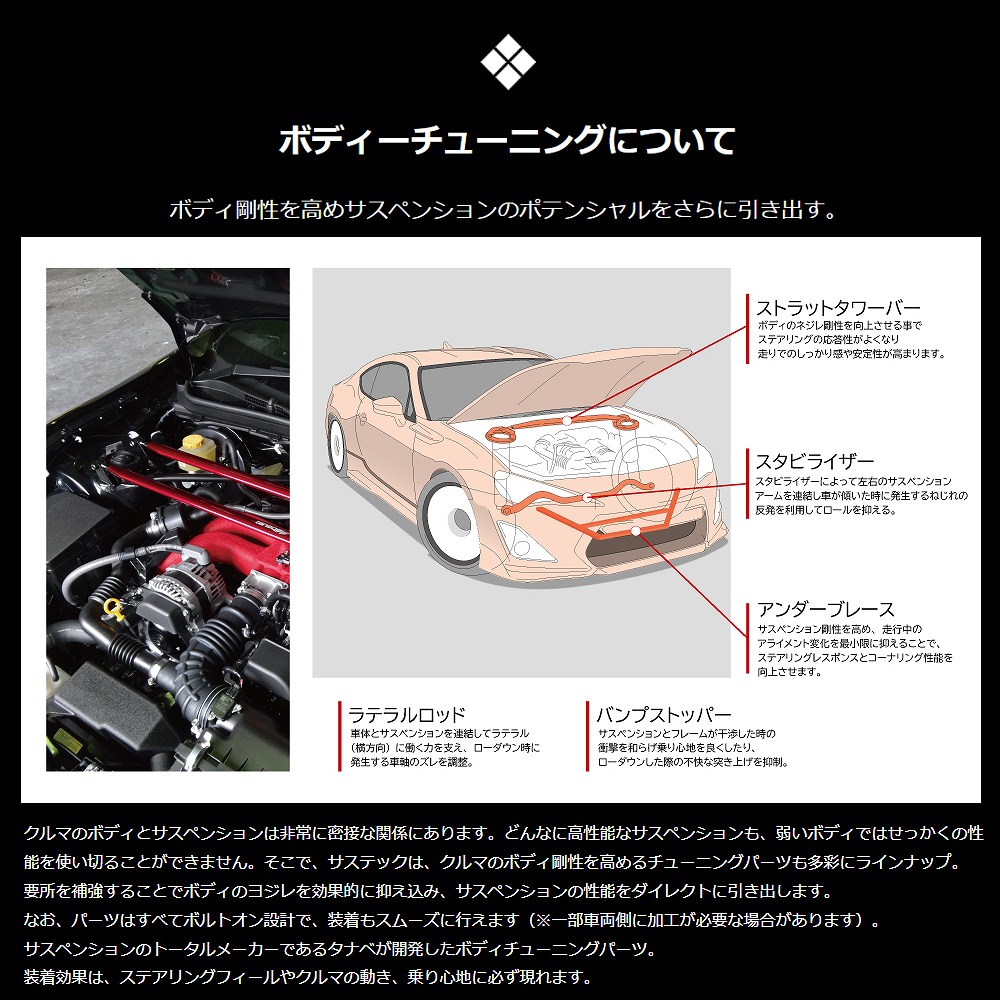PST84 TANABE タナベ SUSTEC STRUT TOWER BAR PLUS サステック PST84 TANABE タナベ SUSTEC STRUT TOWER BAR PLUS サステック