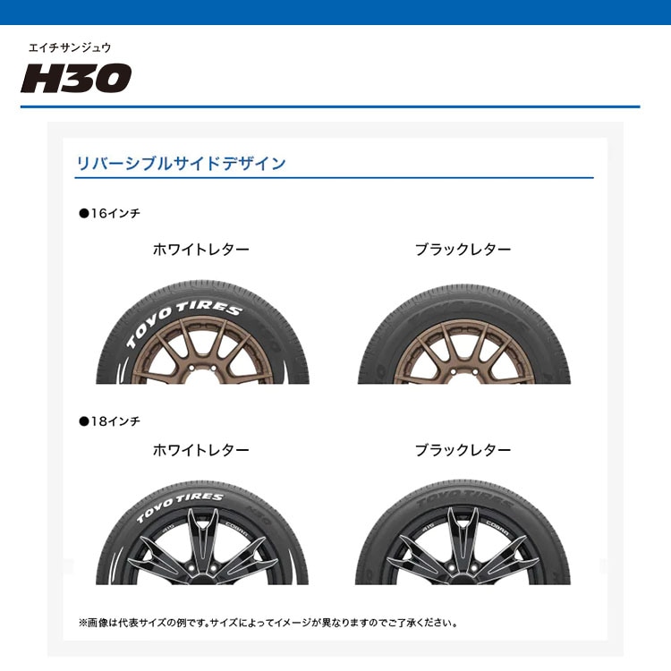 2025年製 TOYO H30 195/80R15 107N WL 195/80-15 ホワイトレター