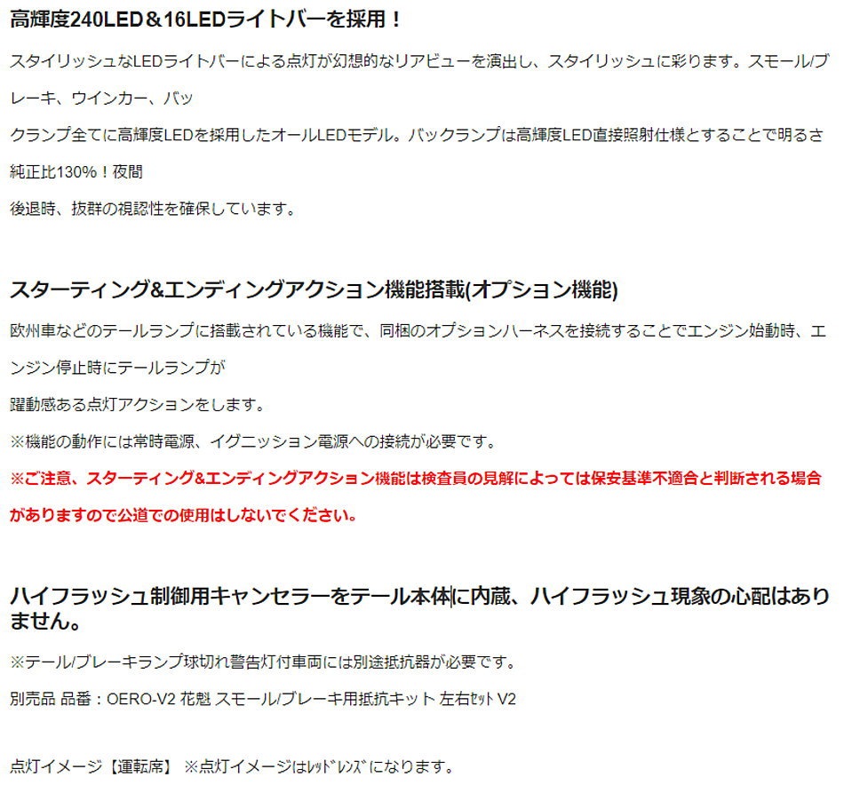 花魁 Combo 侍 L Samurai カプラー仕様 Sea機能付き サムライ おいらん コンボ 24v トラック用 Ledテールランプ 左右セット Valenti