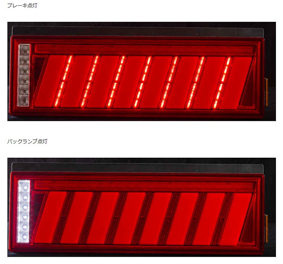 花魁 Combo 侍 L Samurai カプラー仕様 Sea機能付き サムライ おいらん コンボ 24v トラック用 Ledテールランプ 左右セット Valenti