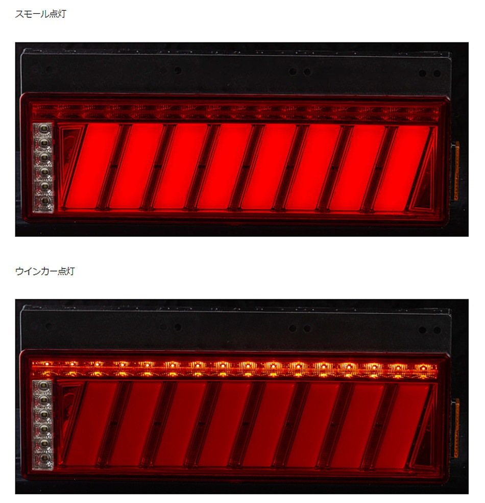 花魁 COMBO 侍 M （SAMURAI） カプラー仕様 SEA機能付き サムライ おいらん コンボ 24V トラック用 LEDテールランプ  左右セット VALENTI