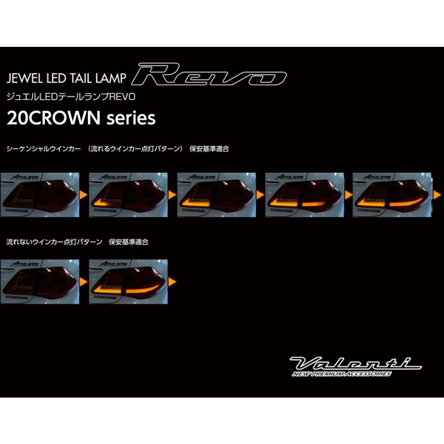 VALENTI ジュエルLEDテールランプ REVO トヨタ 200系 クラウン