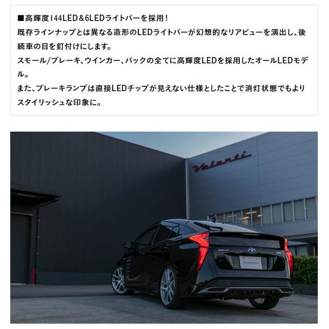 VALENTI ジュエルLEDテールランプ REVO Type2 トヨタ プリウス 50系