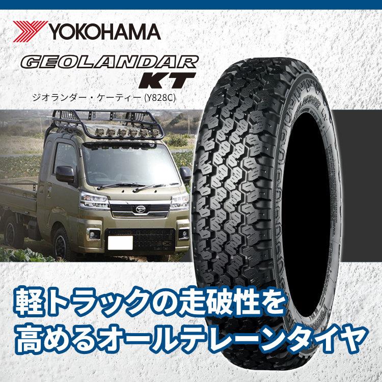 YOKOHAMA GEOLANDAR KT Y828C 145/80R12 80/78N 145/80-12 ヨコハマ 