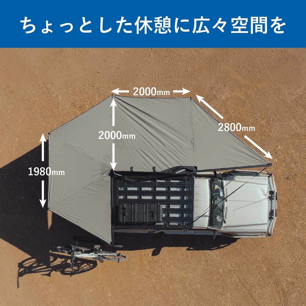 BATWING 270 FREESTANDING AWNING（LEFT） | 趣味からさがす,CAMP