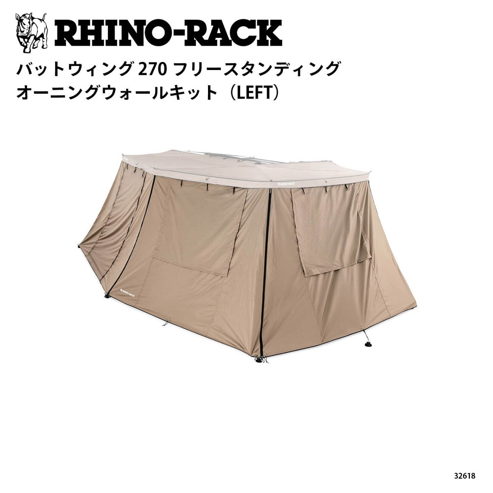 BATWING 270 FREESTANDING AWNING（LEFT） | 趣味からさがす,CAMP