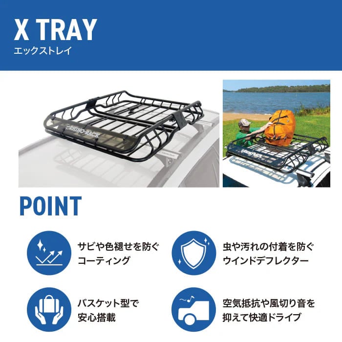 XTRAY LARGE | アイテムからさがす,クロスバー | OODD | ダブルオーディー