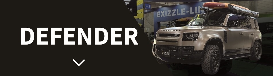 DEFENDER