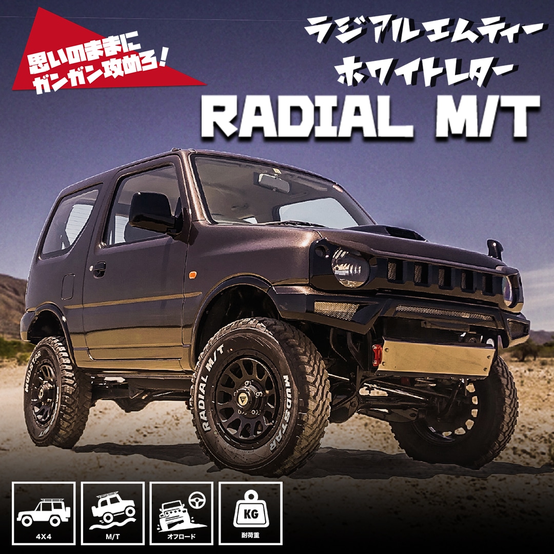 RADIAL M/T �饸���� ����ƥ���