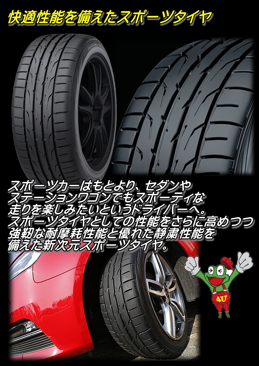 2024年製 DUNLOP ダンロップ DIREZZA ディレッツァ DZ102 215/45R17 87W XL 215/45-17-TIRE  SHOP 4U /タイヤショップフォーユー