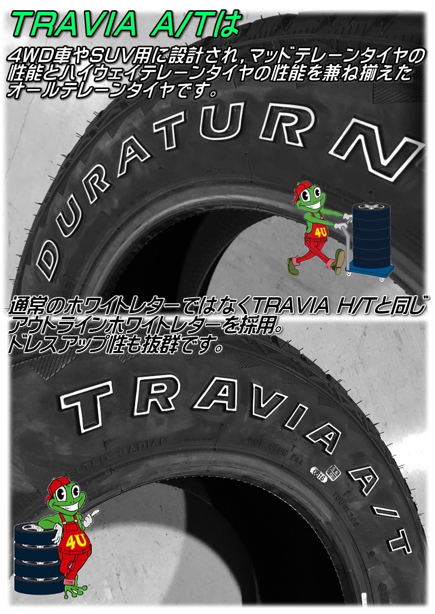 DURATURN デュラターン TRAVIA A/T トラヴィアエーティー 285/75R16