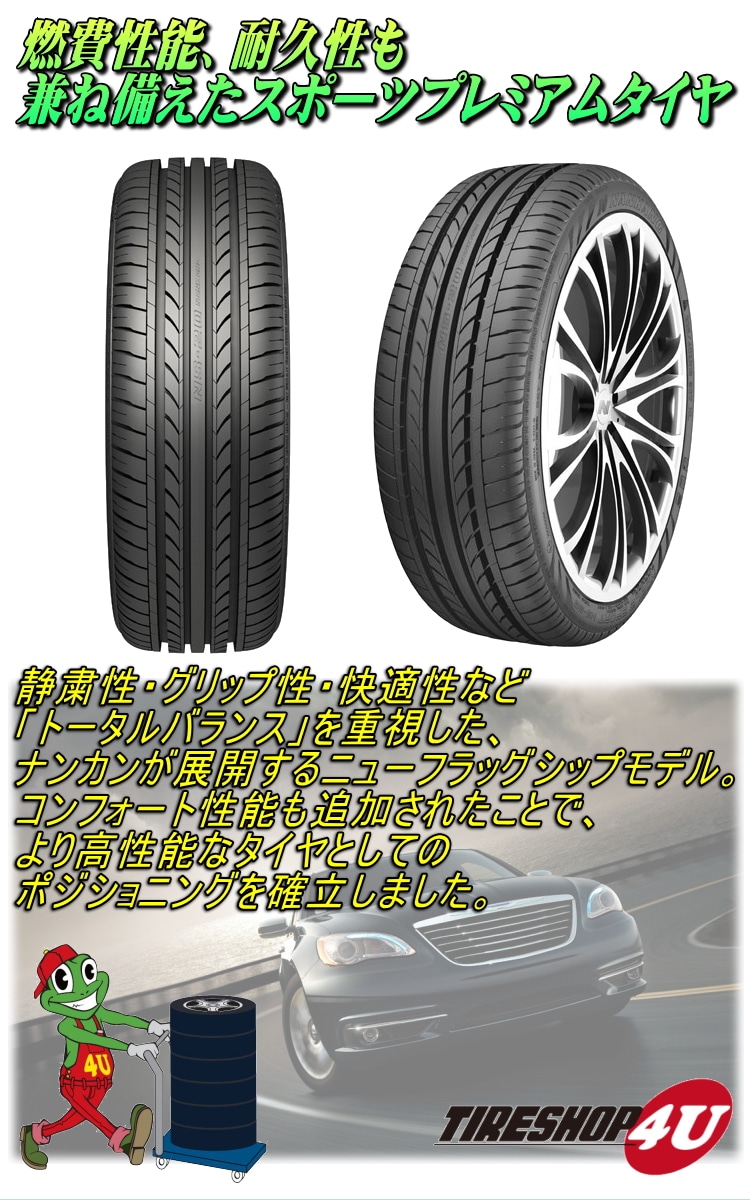 NANKANG ナンカン NS-20 245/45R19 98Y 245/45-19｜サマータイヤ単品,サイズから探す,19インチ,245/45R19｜ タイヤ・ホイール通販のTIRE SHOP 4U /タイヤショップフォーユー