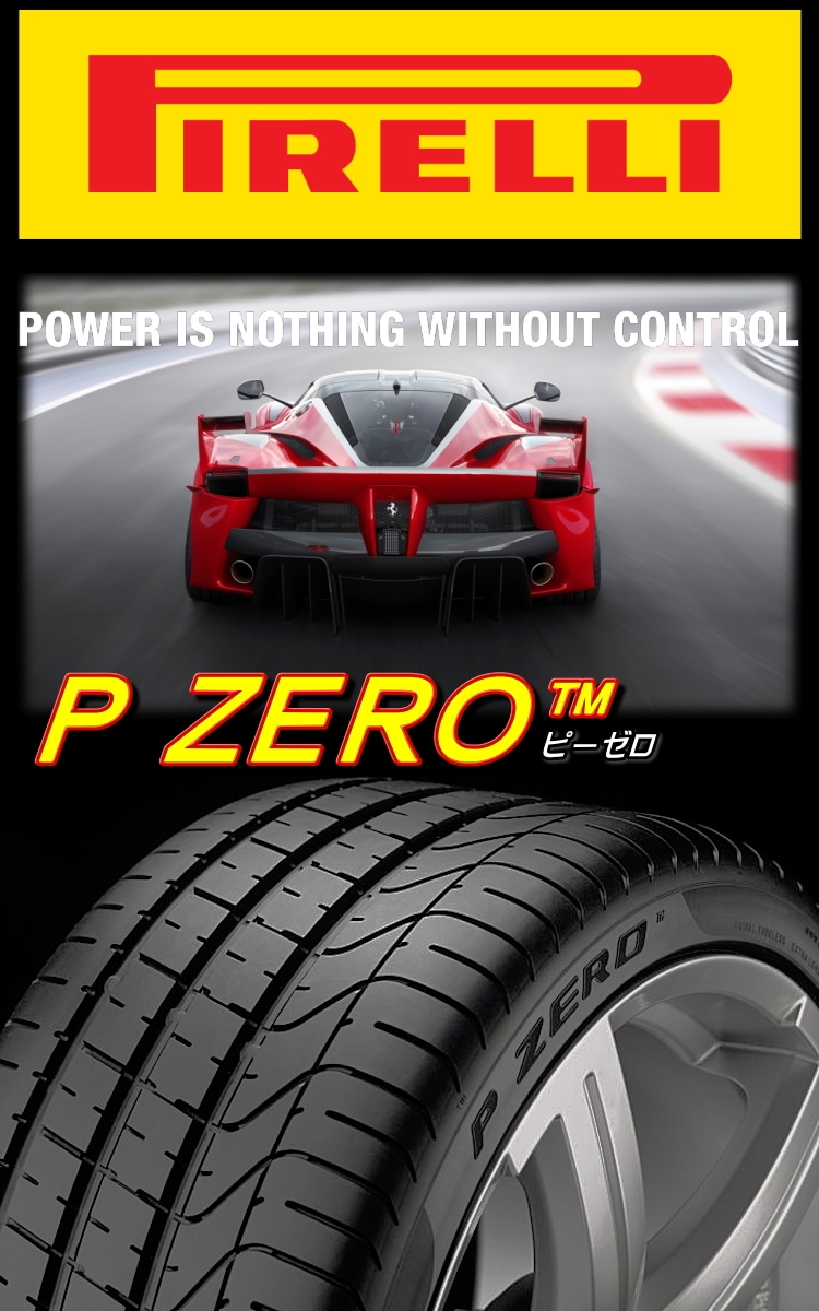 2021年製 PIRELLI ピレリ P ZERO ピーゼロ 265/30R20 94Y XL RO1 アウディ承認 265/30-20-TIRE  SHOP 4U /タイヤショップフォーユー