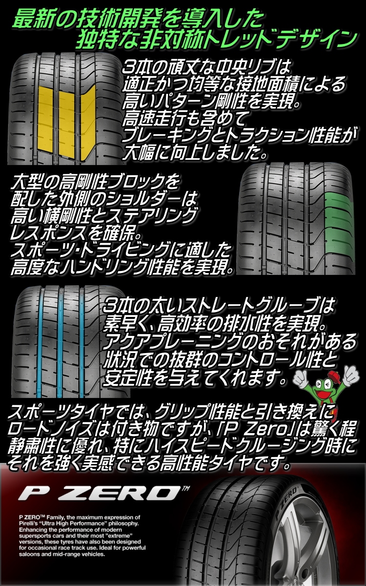 2022年製 PIRELLI ピレリ P ZERO ピーゼロ 255/45R19 100Y AO アウディ承認 255/45-19-TIRE SHOP  4U /タイヤショップフォーユー