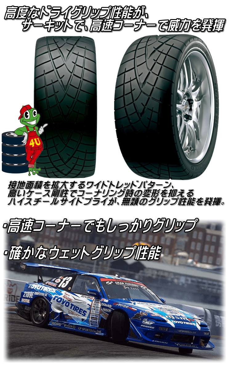 TOYO トーヨー PROXES プロクセス R1R 245/40R18 93W 245/40-18