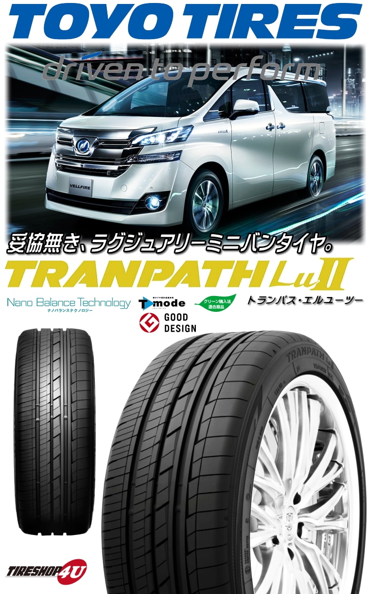 最大53％オフ！ 送料無料 トーヨータイヤ ミニバン専用タイヤ TOYO TRANPATH LU2 トランパス エルユーツー 245 40R19  98W 4本