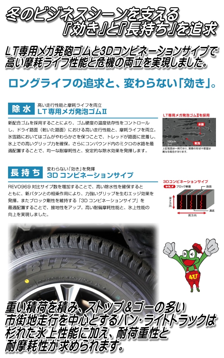 送料無料 2022年製 BRIDGESTONE ブリヂストン BLIZZAK ブリザック VL1 195/80R15 107/105L スタッドレス  195/80-15