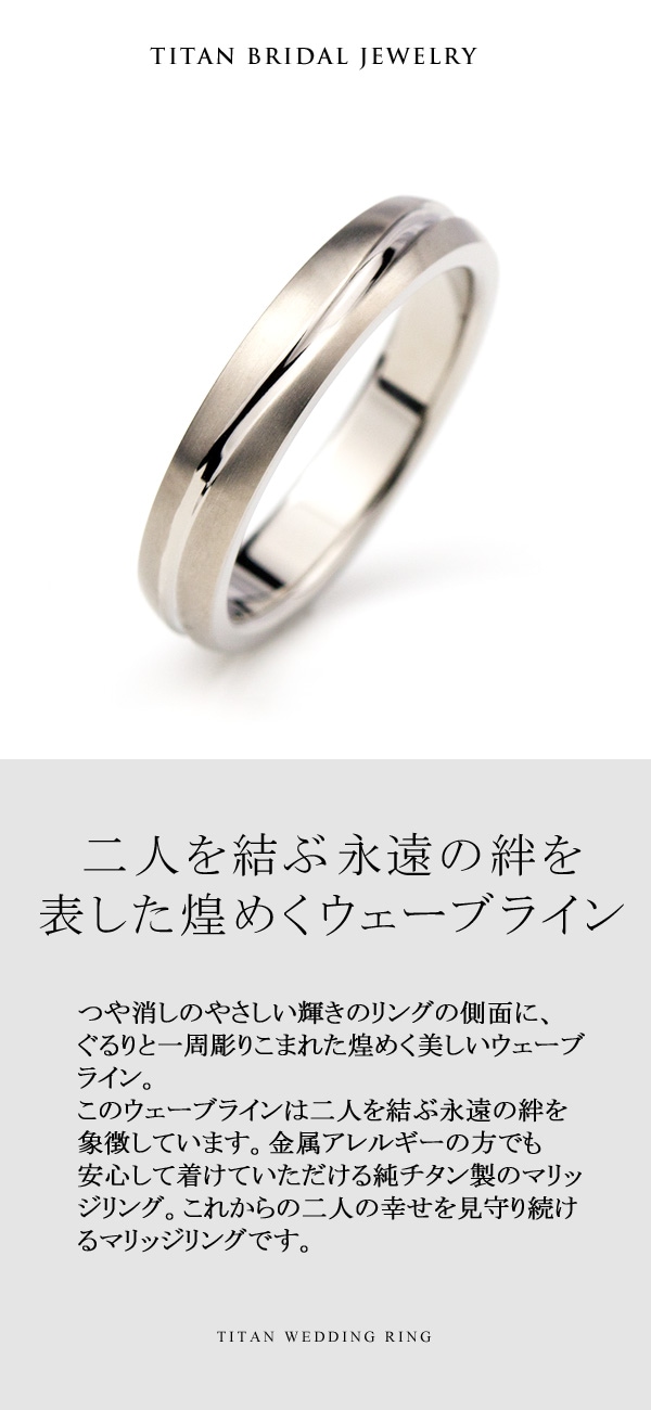 純チタン 単品 リング 結婚指輪 金属アレルギー対応 | すべての商品