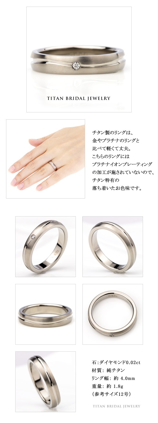 純チタン 単品 リング 結婚指輪 ダイヤモンド付き 金属アレルギー対応