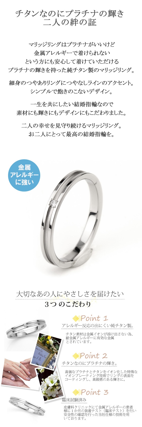 チタン 単品 リング 結婚指輪 マリッジリング 日本製 鏡面仕上げ