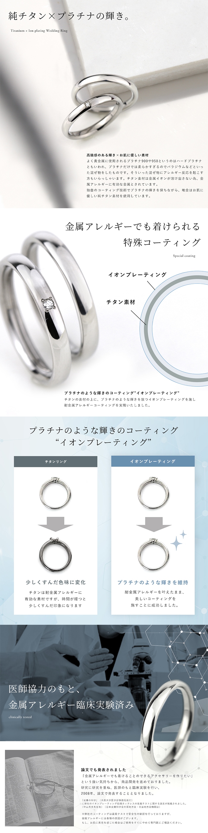 チタン ペアリング 結婚指輪 マリッジリング 日本製 鏡面仕上げ